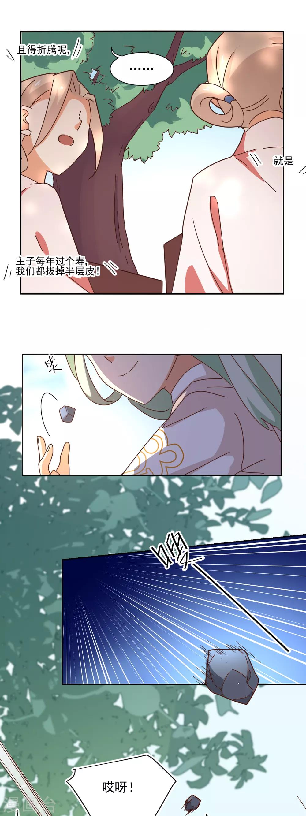 第9话 毒打-第10话