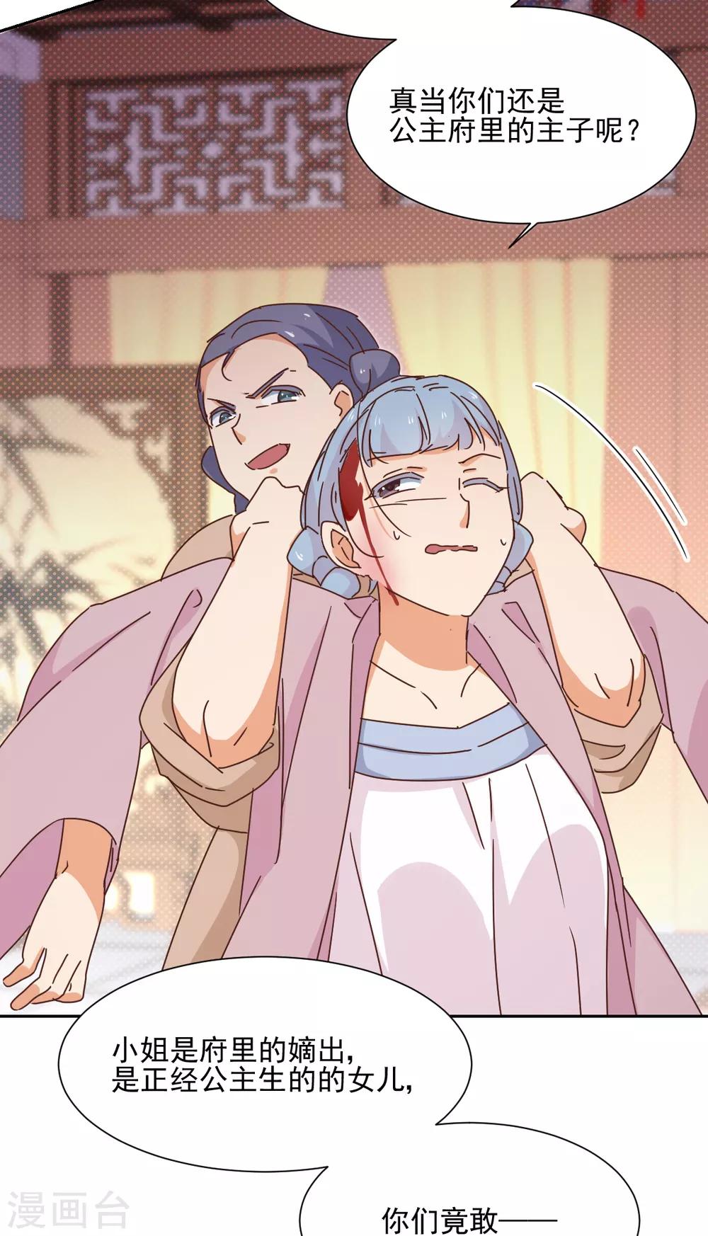 第9话 毒打-第10话