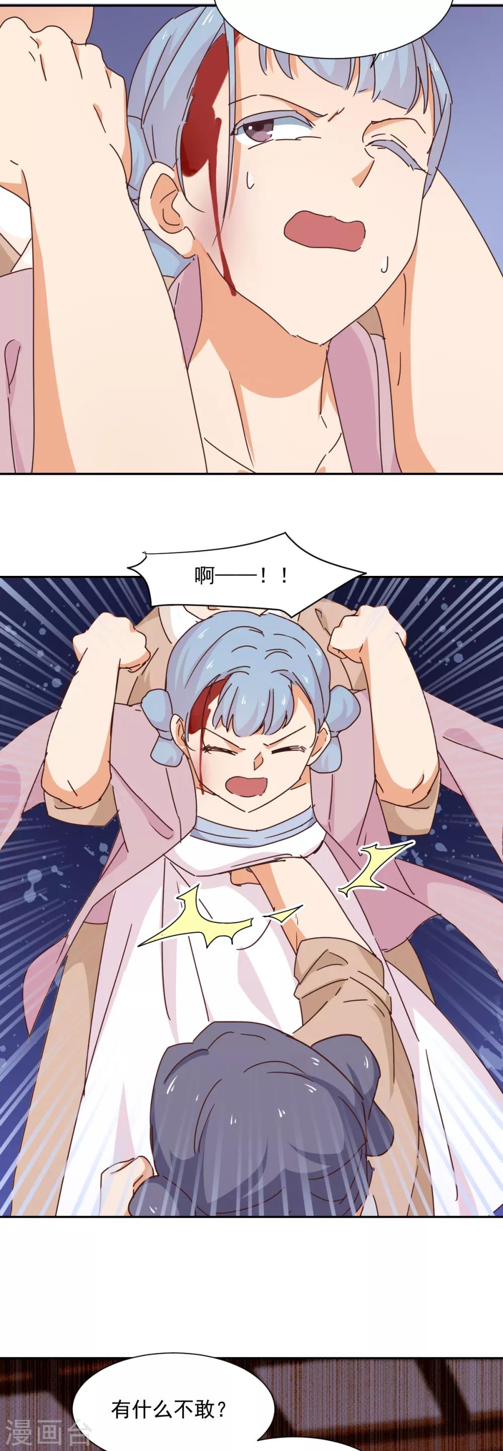 第9话 毒打-第10话