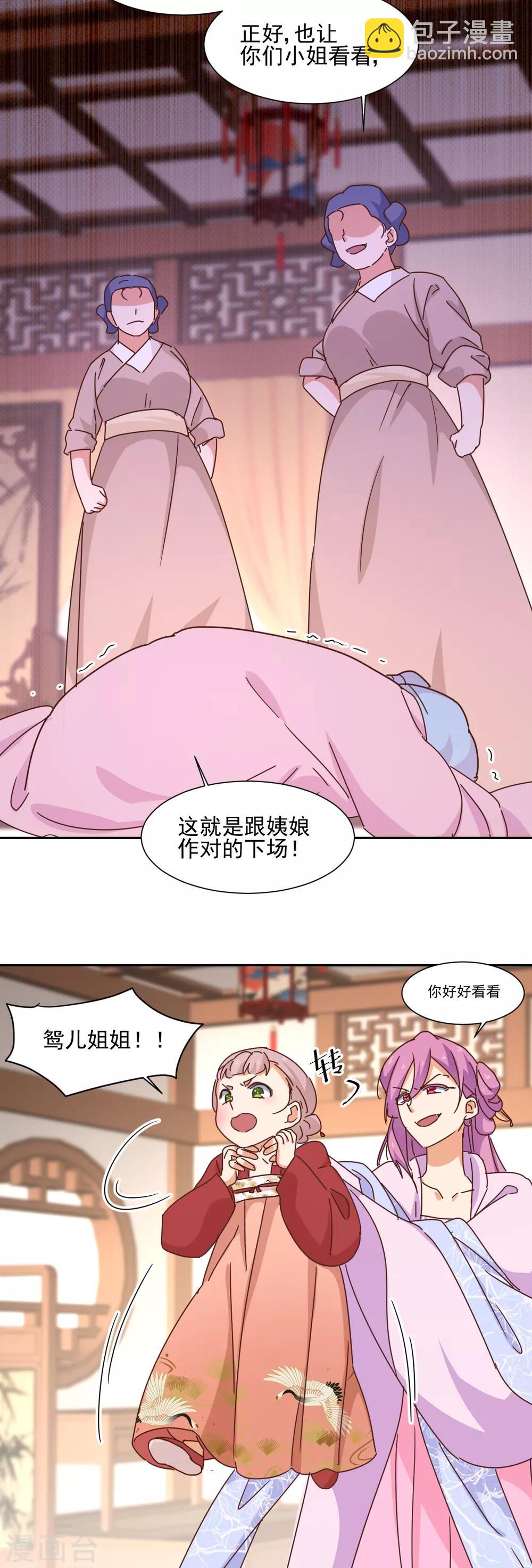 第9话 毒打-第10话