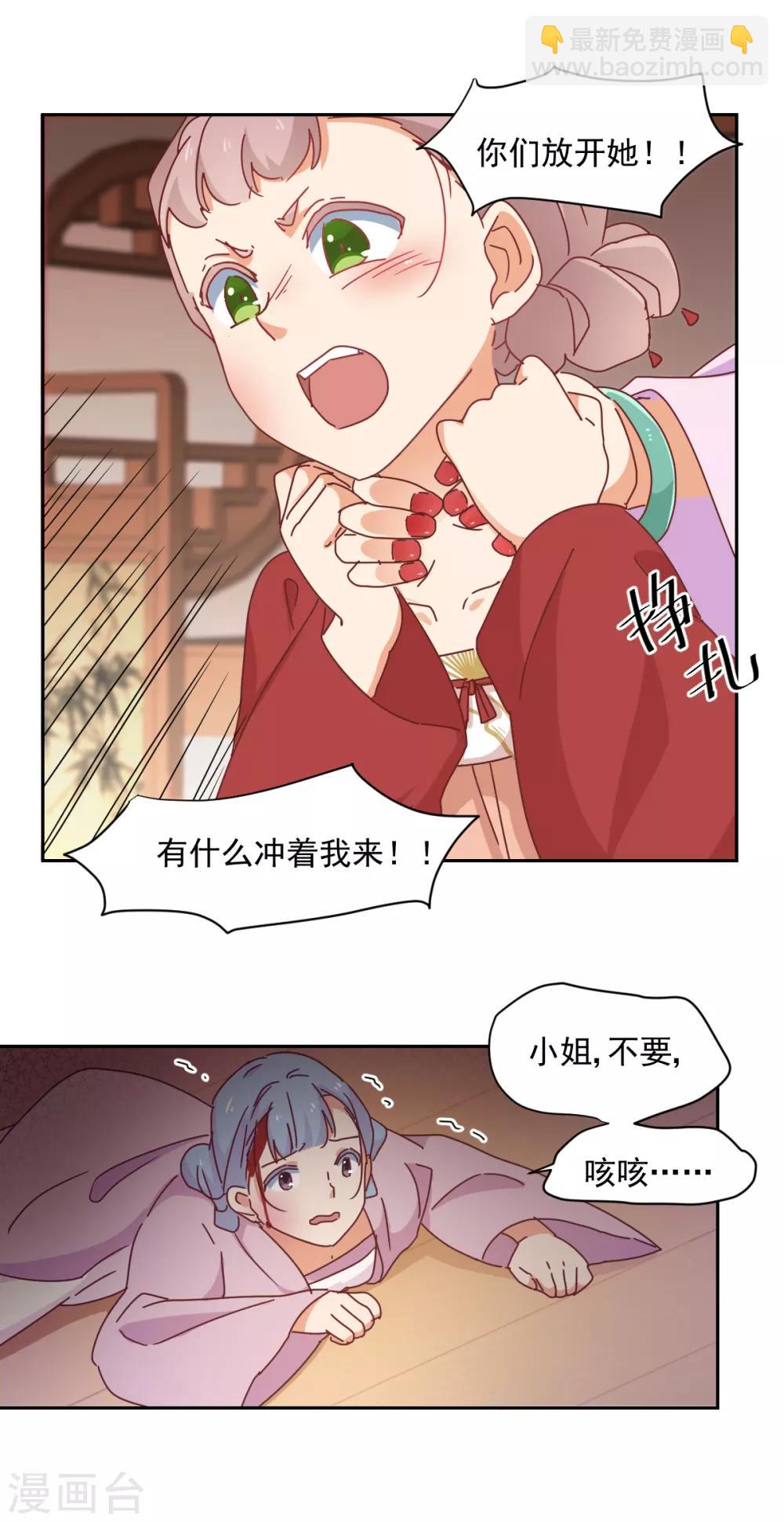 第9话 毒打-第10话