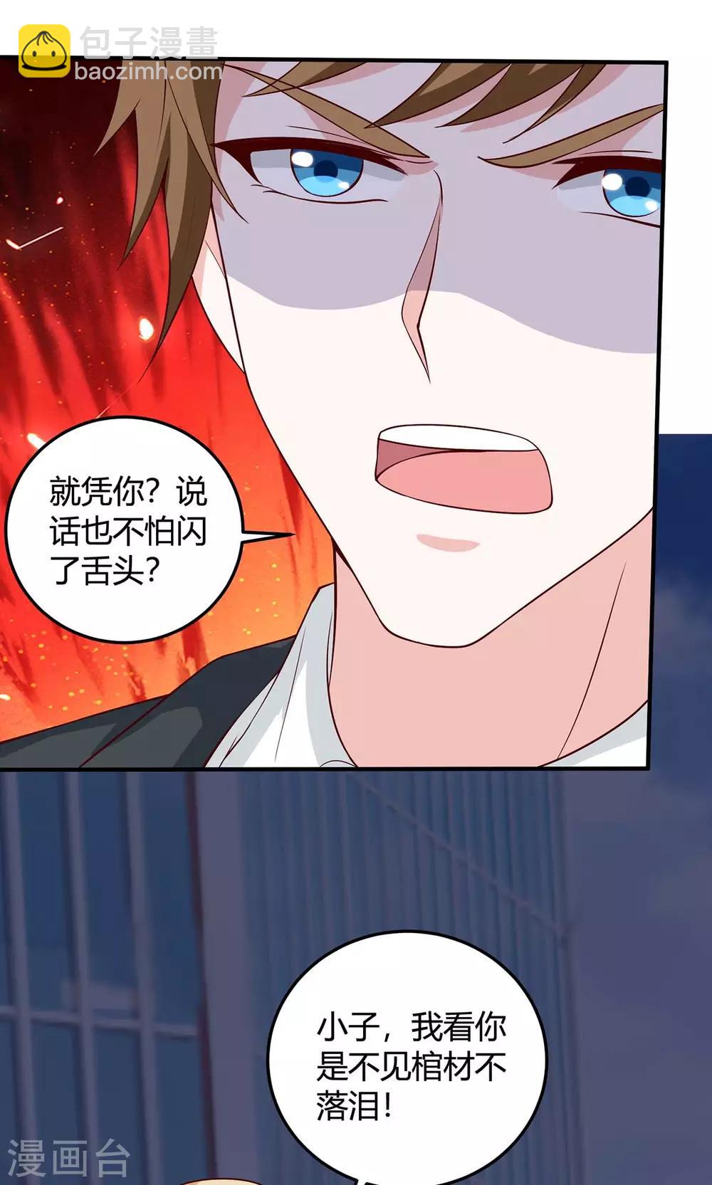 天才狂醫 - 第137話 救人 - 4