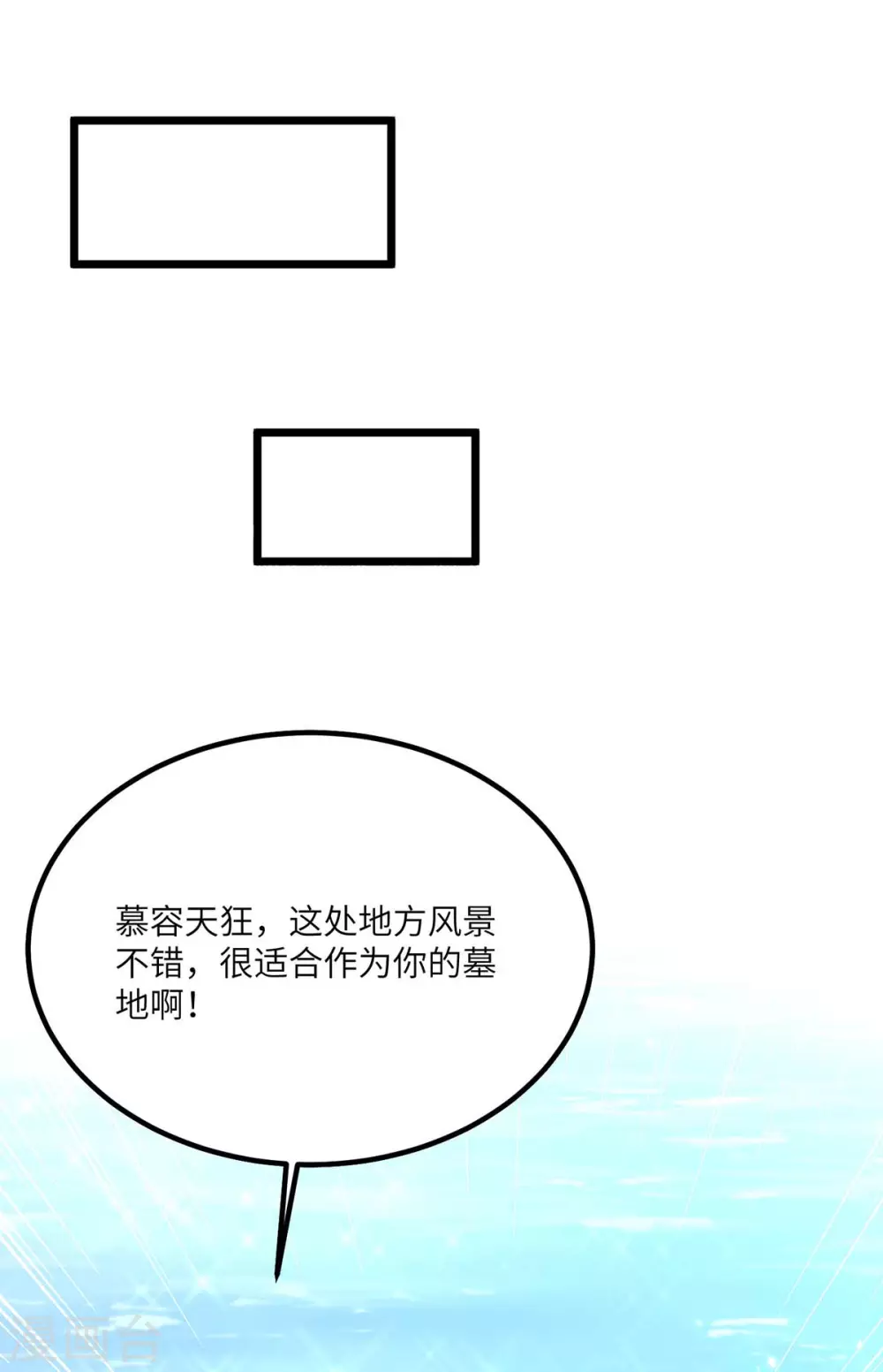 天才狂醫 - 第159話 生死之戰 - 3