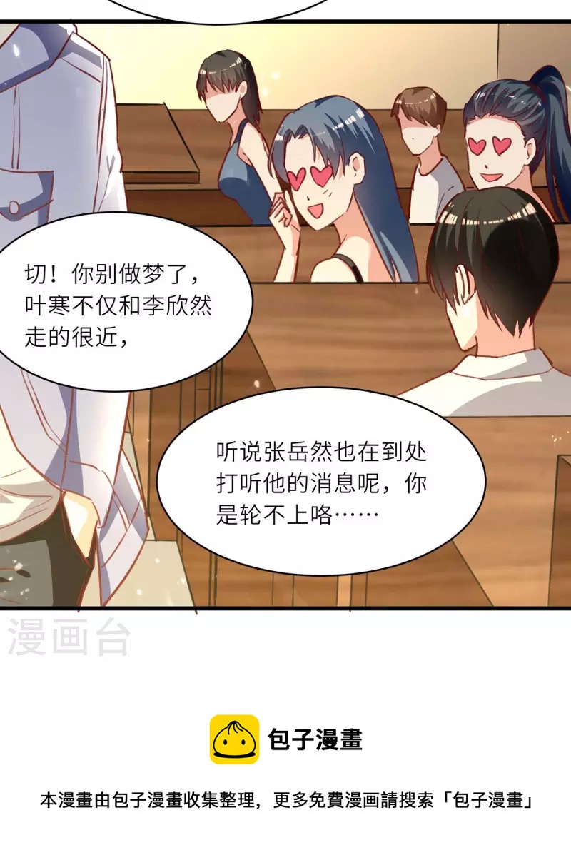 第217话 春梦了无痕28