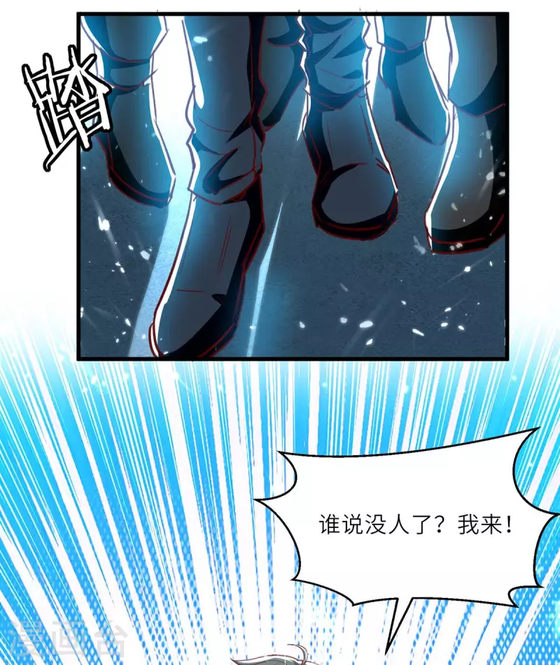 天才狂醫 - 第231話 親自出戰 - 1