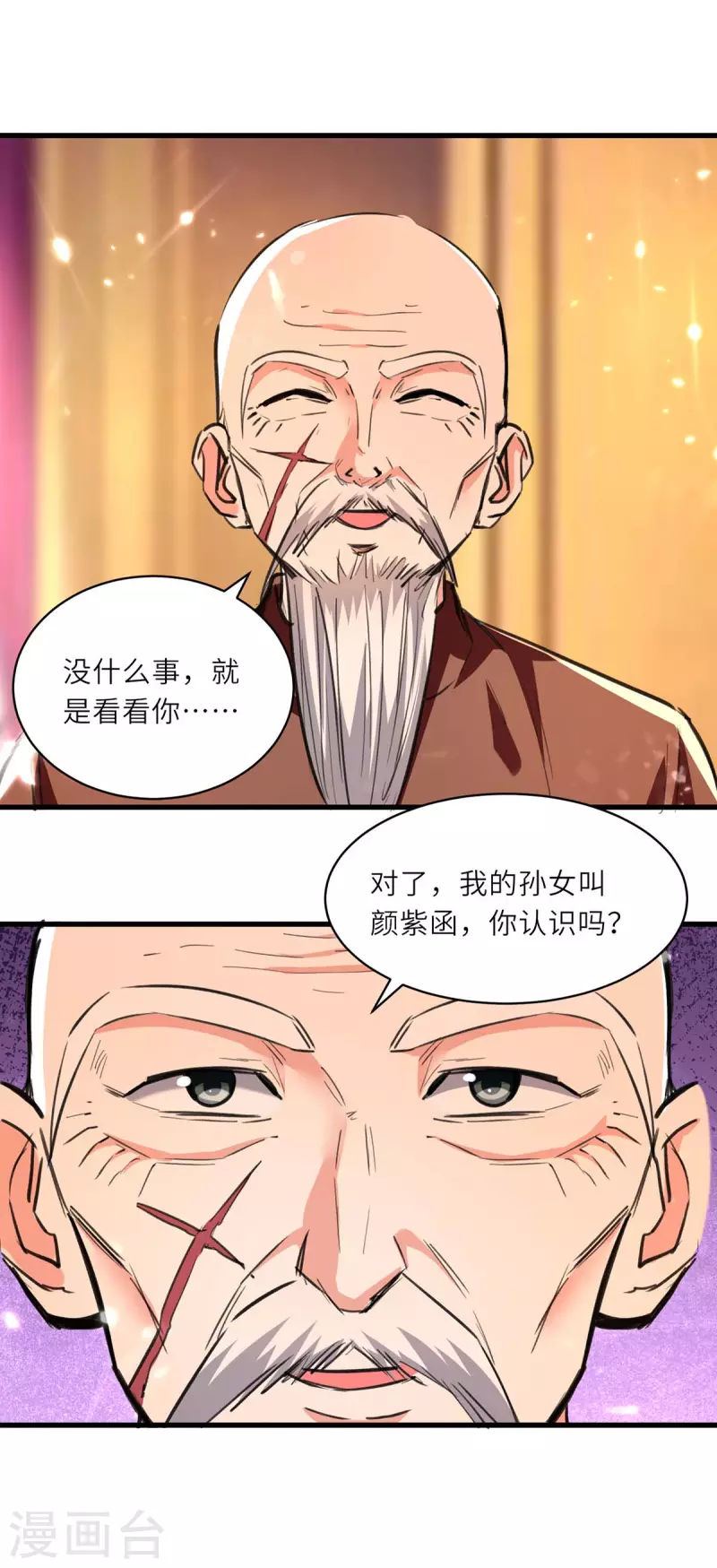 天才狂医 - 第237话 到此为止 - 2