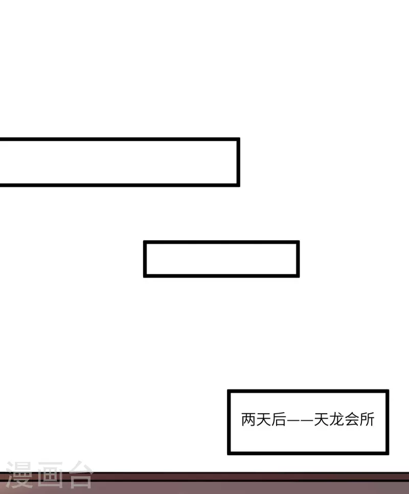 天才狂醫 - 第254話 函煙出事了 - 1