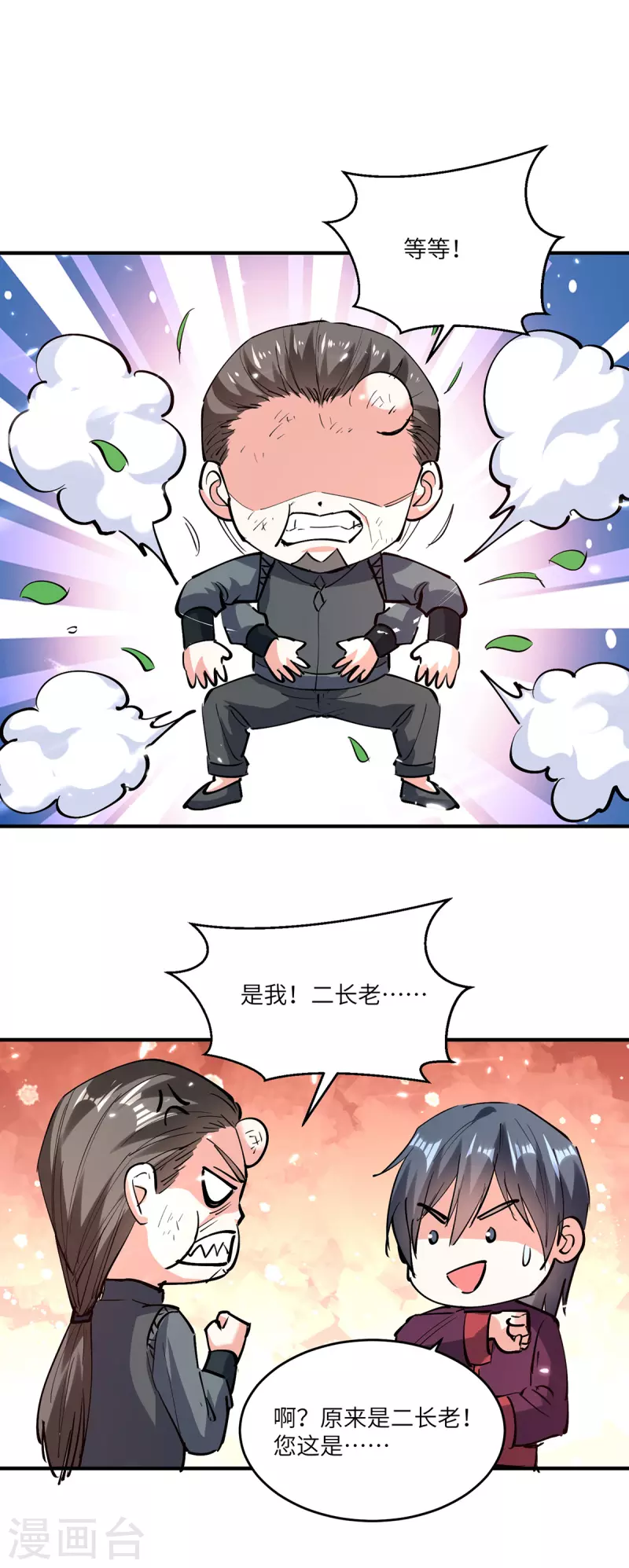 天才狂醫 - 第266話 靈蠶 - 1