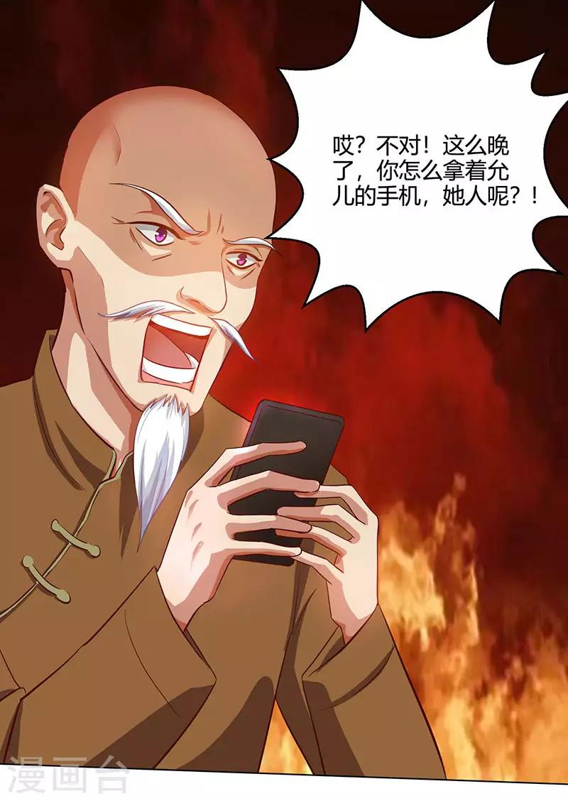 天才狂醫 - 第29話 不該有想法 - 5