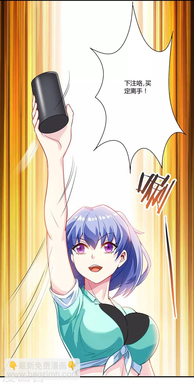 天才狂醫 - 第3話 巷口賭局 - 3
