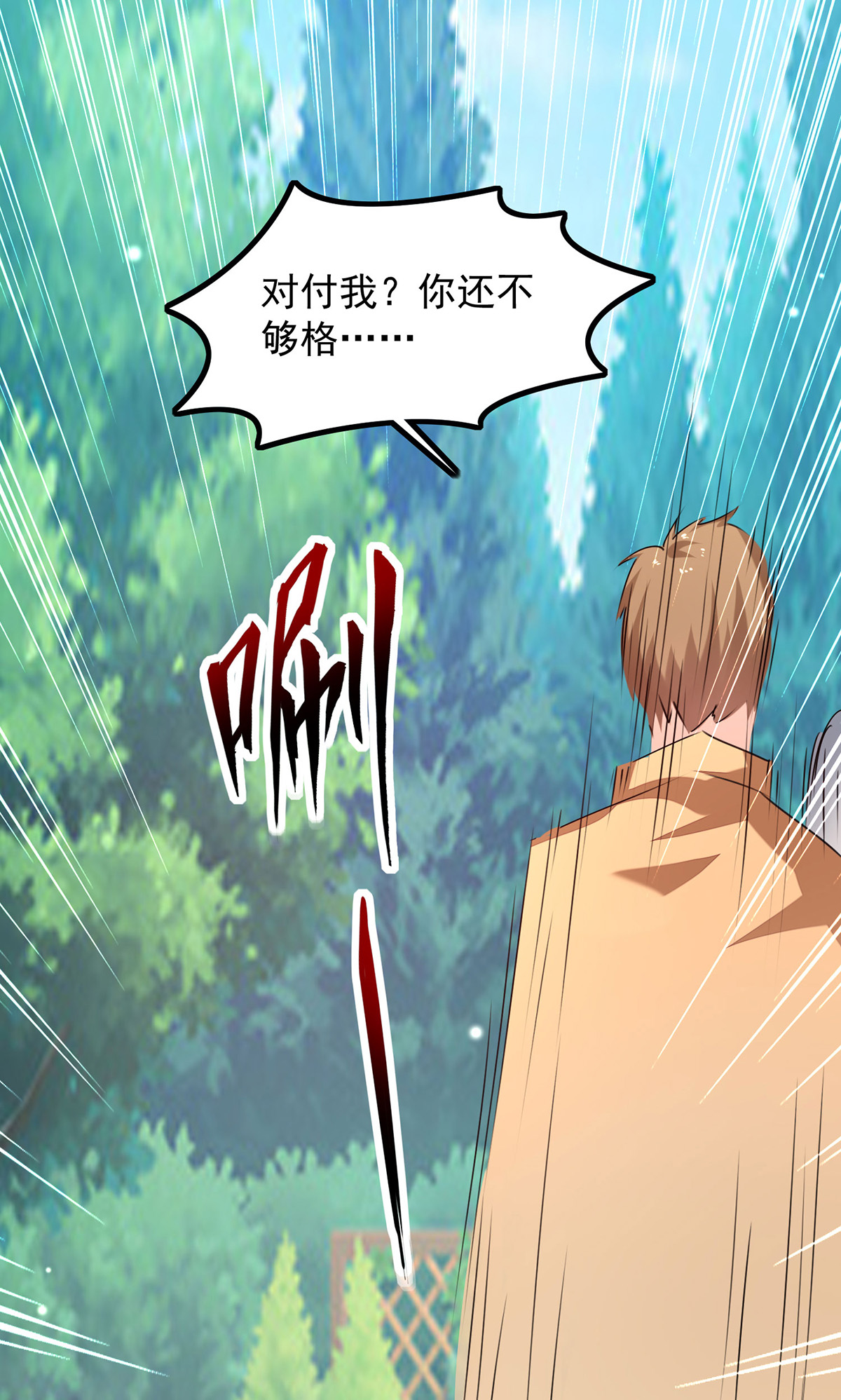 天才狂醫 - 第304話 趕屍族 - 1