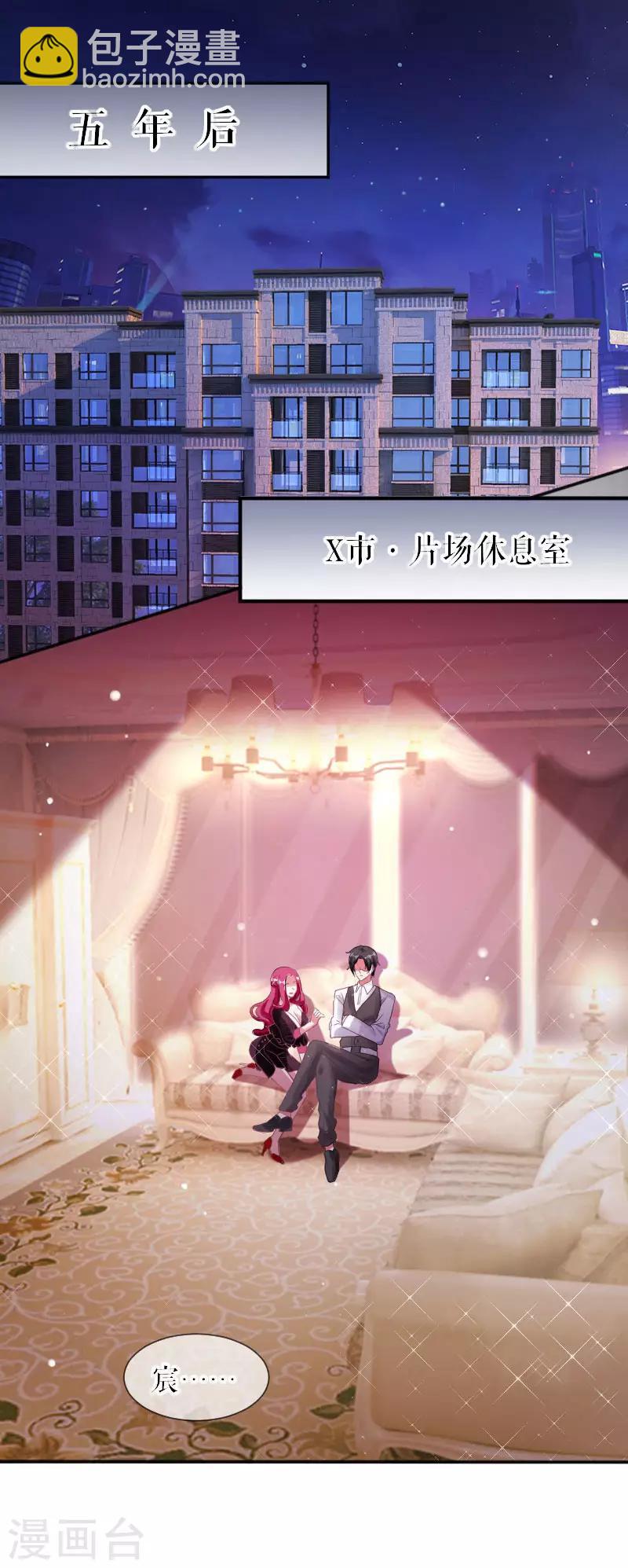 第2话 怀了双胞胎-第2话