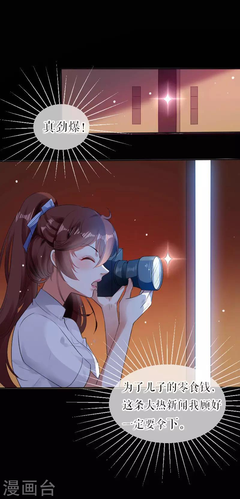 第2话 怀了双胞胎-第2话