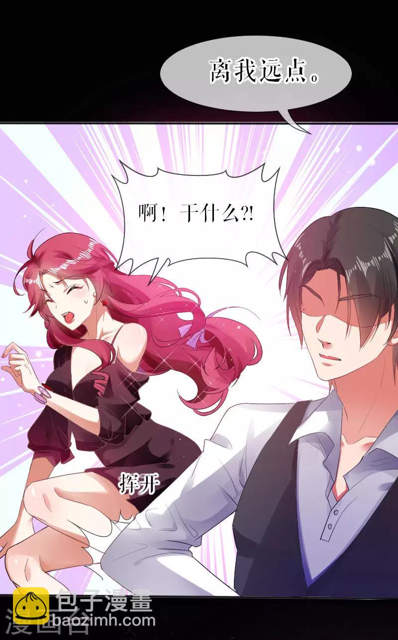 第2话 怀了双胞胎-第2话