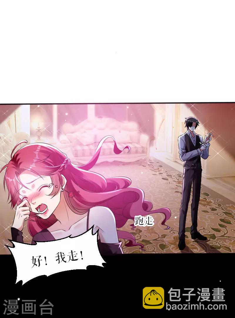 第2话 怀了双胞胎-第2话