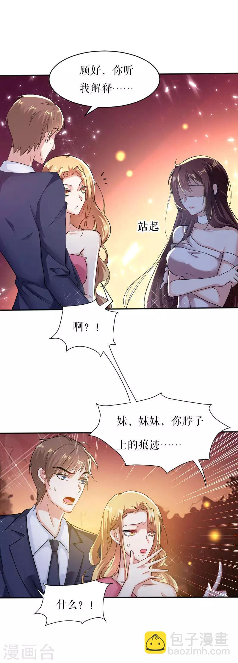 第2话 怀了双胞胎-第2话