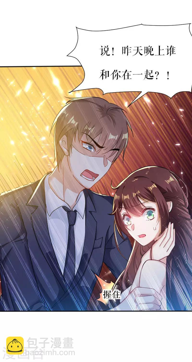 第2话 怀了双胞胎-第2话