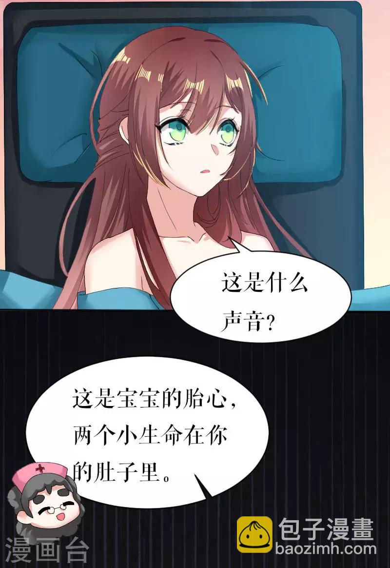 第2话 怀了双胞胎-第2话