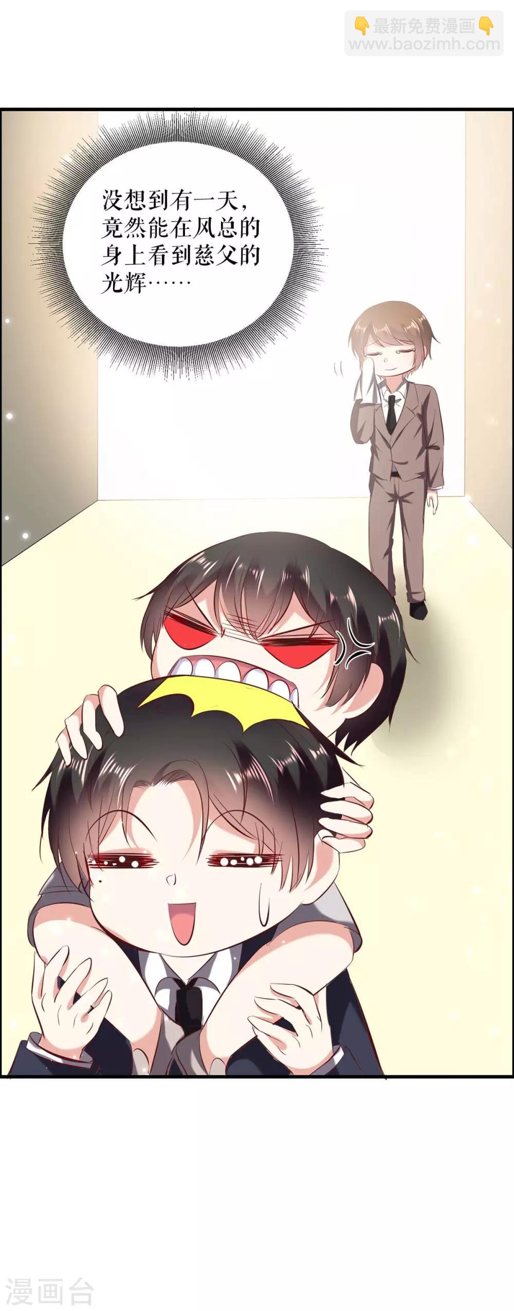 第102话 不要相信他-第102话