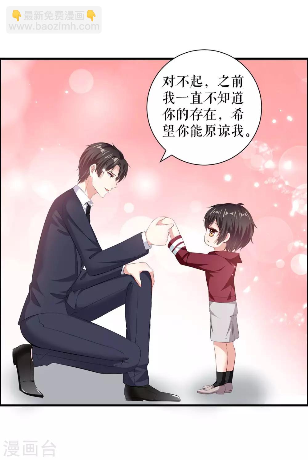 第102话 不要相信他-第102话