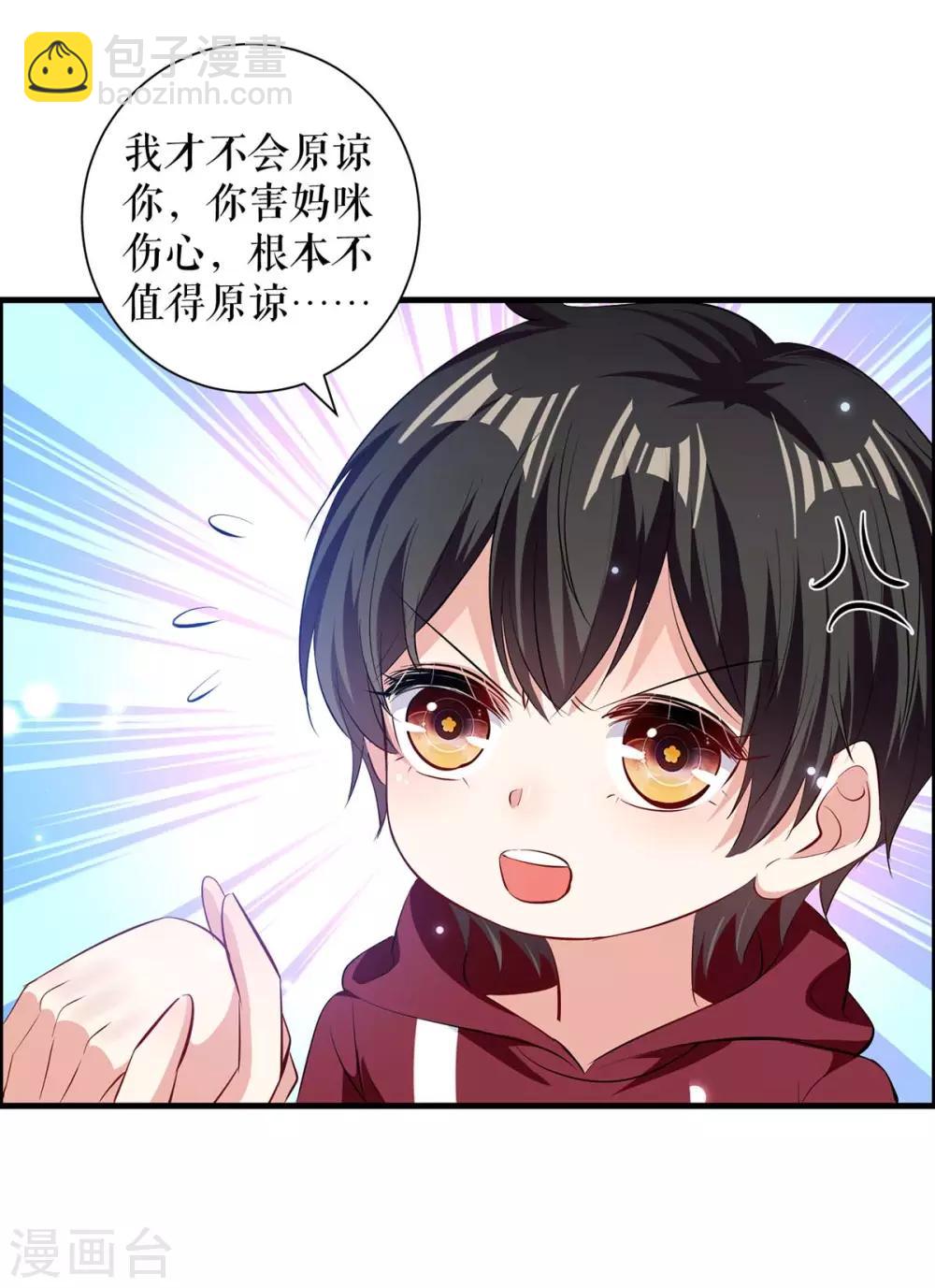 第102话 不要相信他-第102话