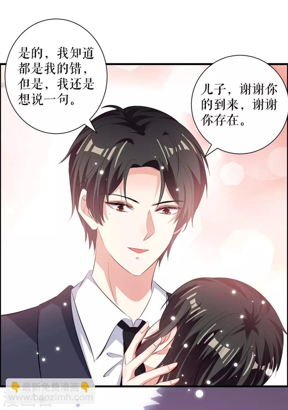 第102话 不要相信他-第102话