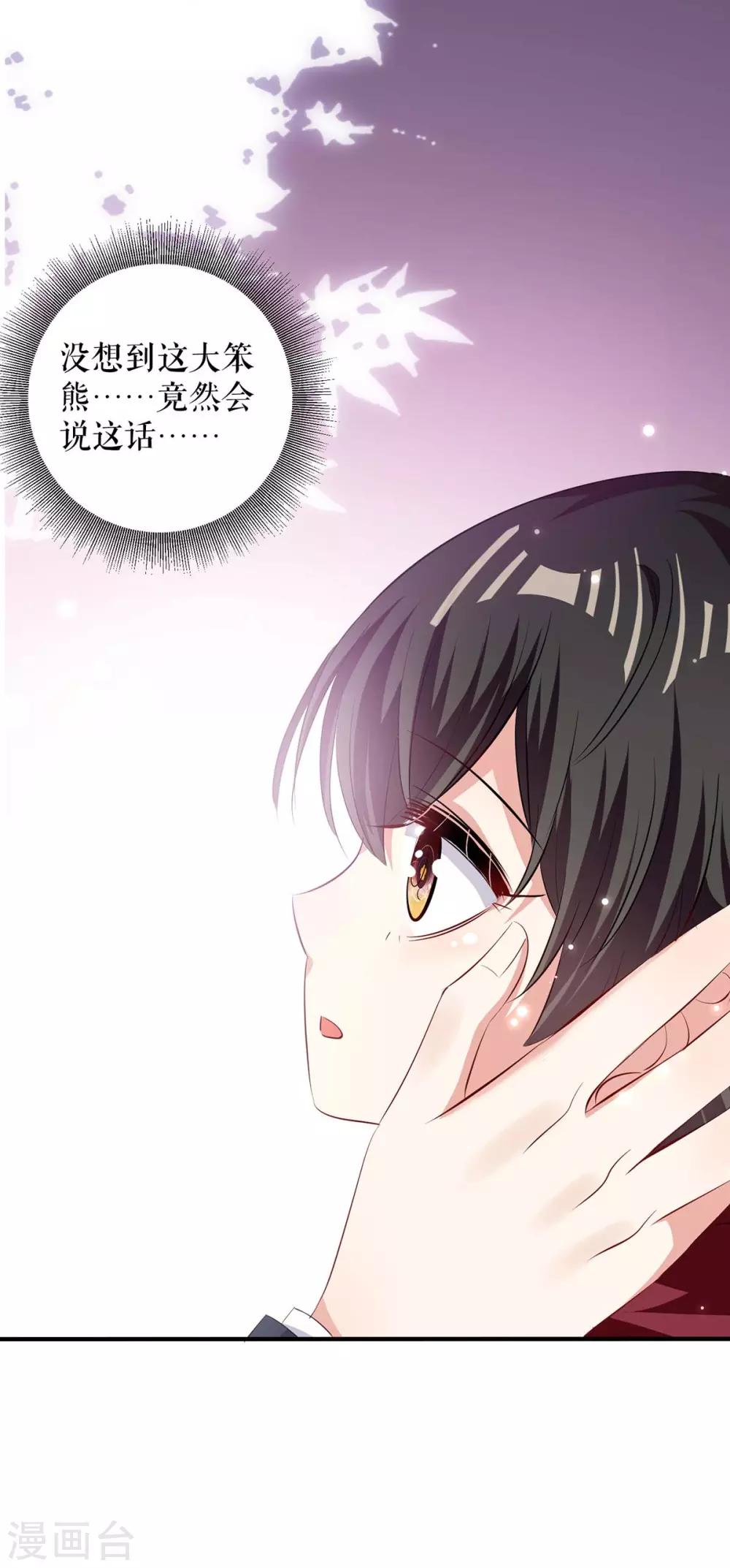 第102话 不要相信他-第102话