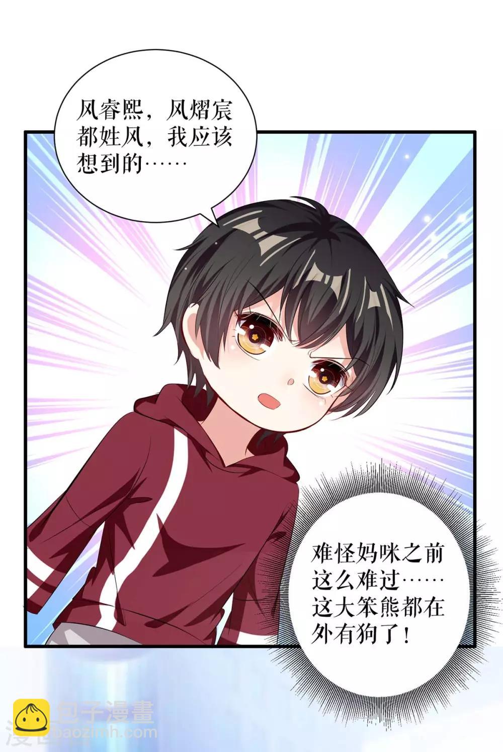 第102话 不要相信他-第102话