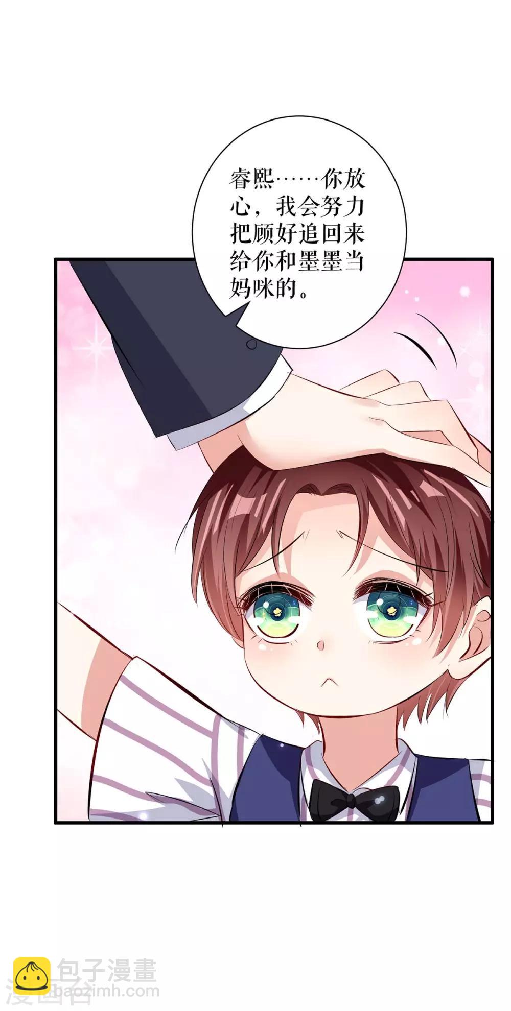 第102话 不要相信他-第102话