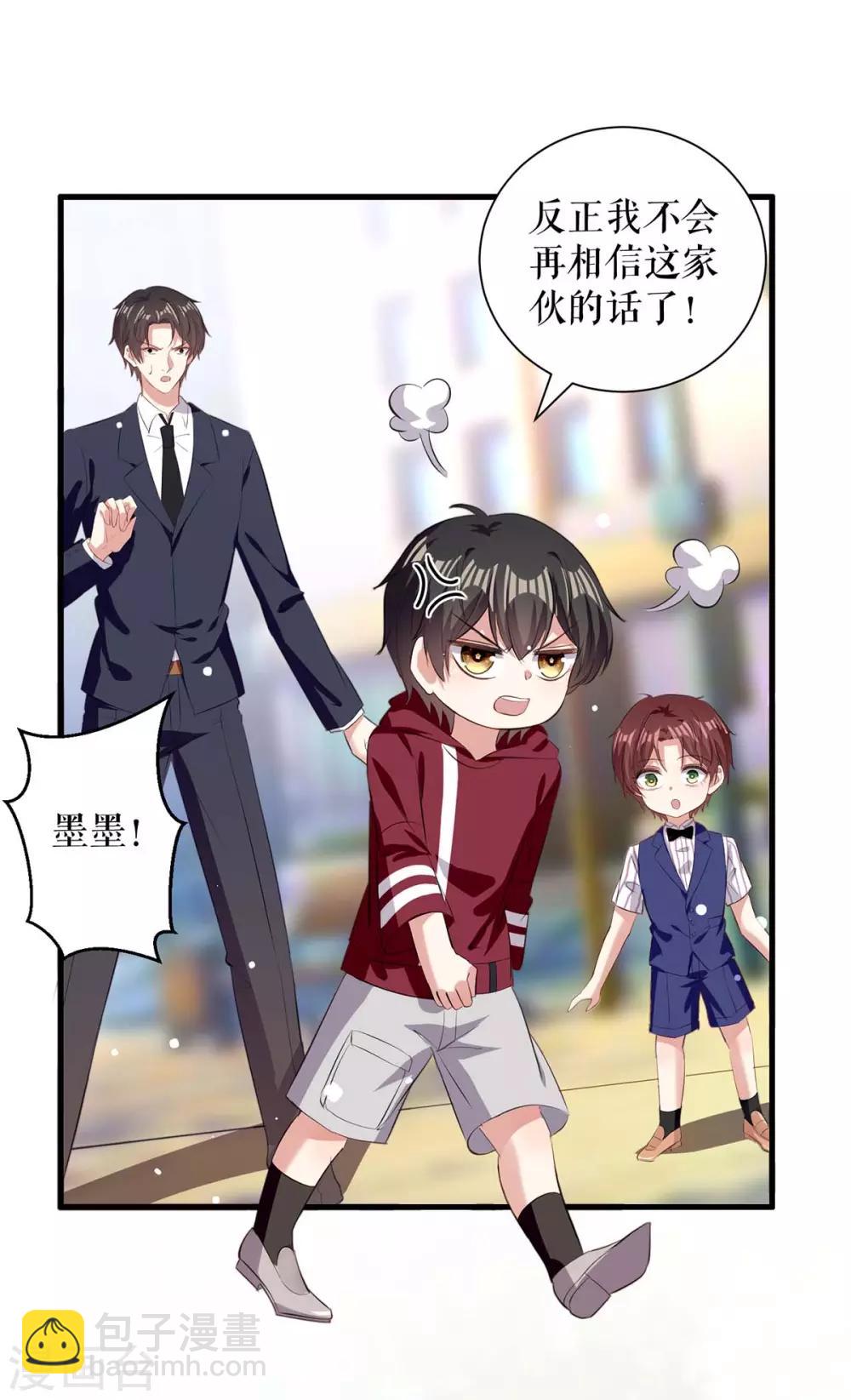 第102话 不要相信他-第102话