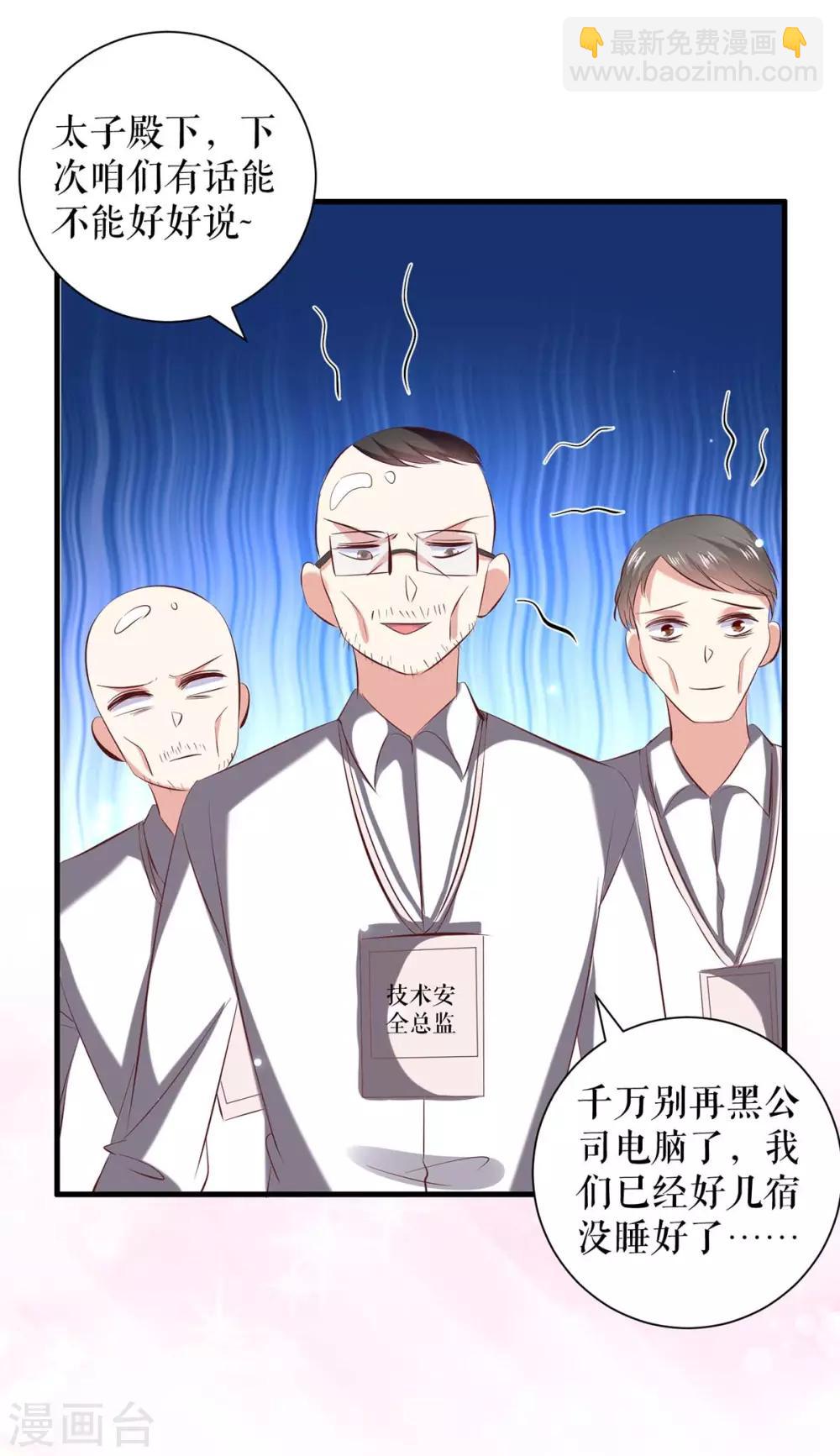 第102话 不要相信他-第102话