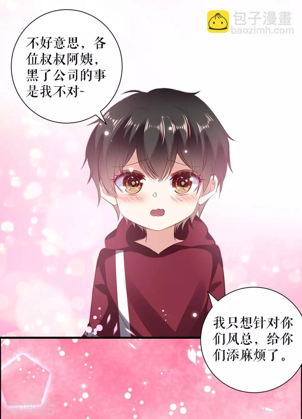 第102话 不要相信他-第102话