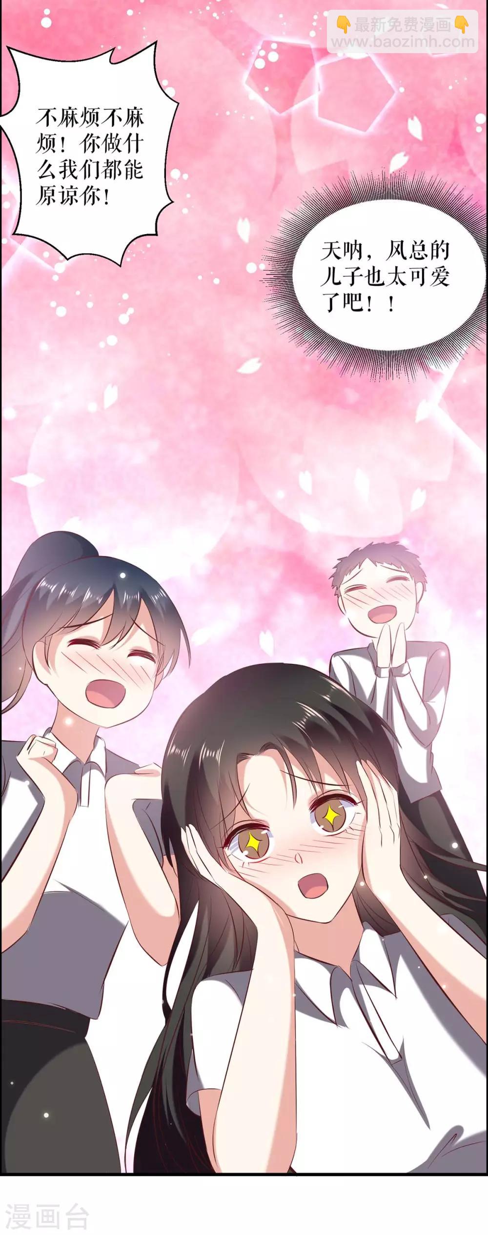 第102话 不要相信他-第102话