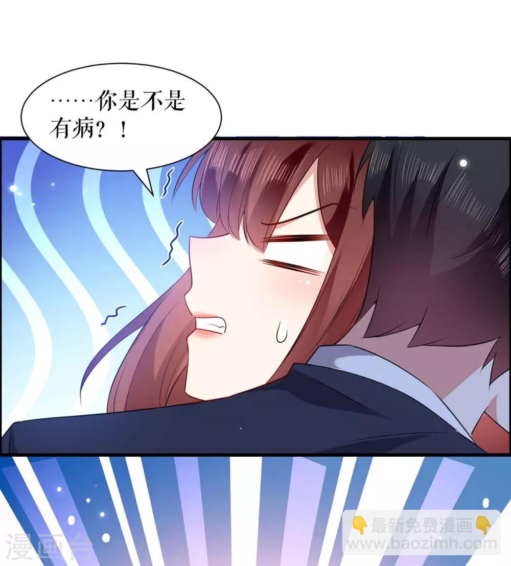 第104话 你得负责-第104话