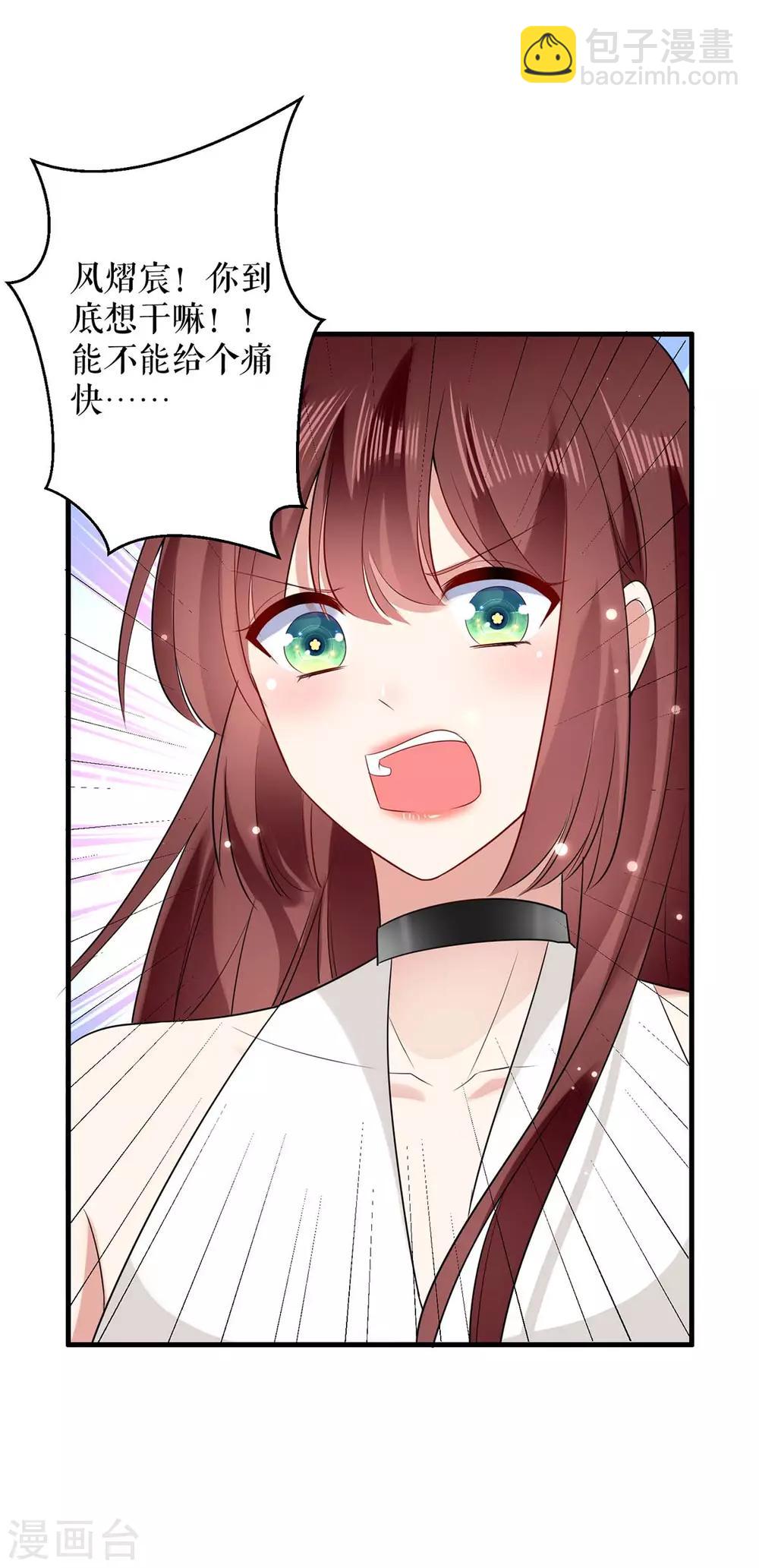 第104话 你得负责-第104话