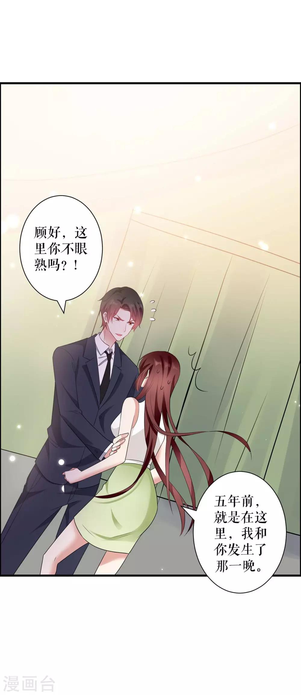 第104话 你得负责-第104话