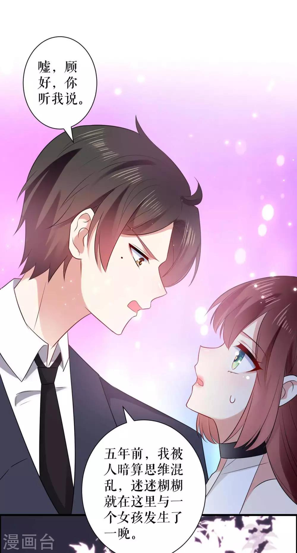 第104话 你得负责-第104话