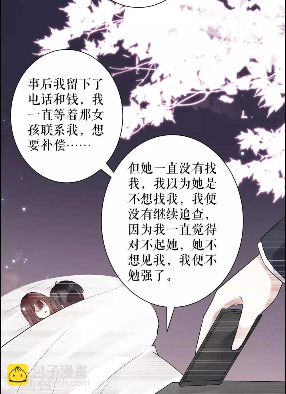 第104话 你得负责-第104话