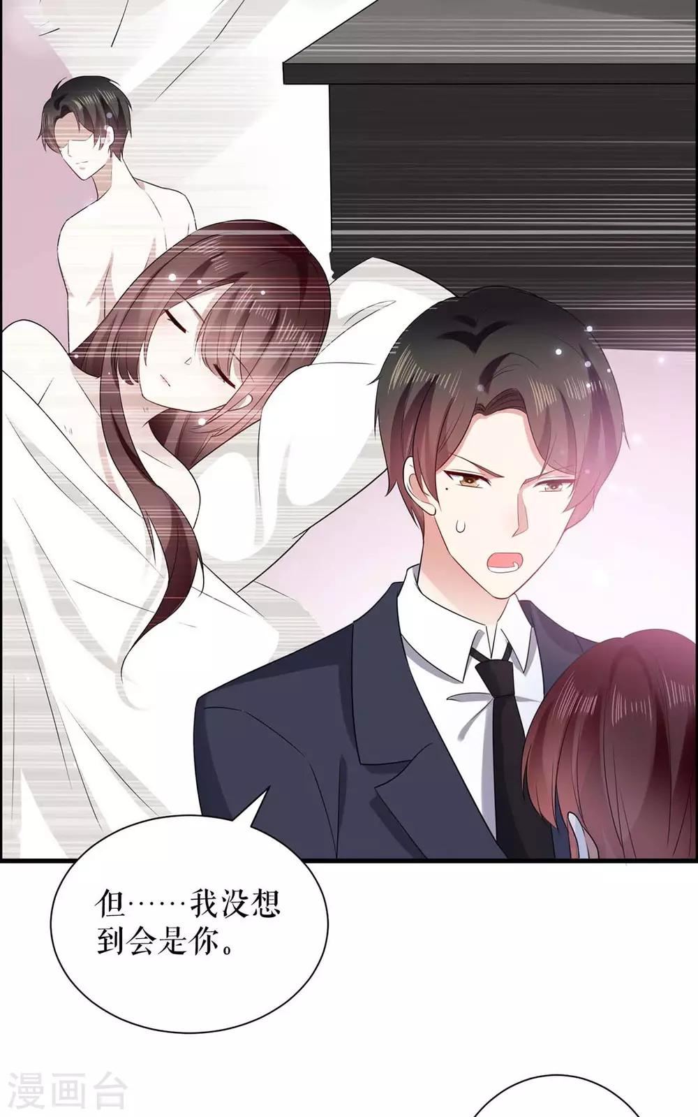 第104话 你得负责-第104话