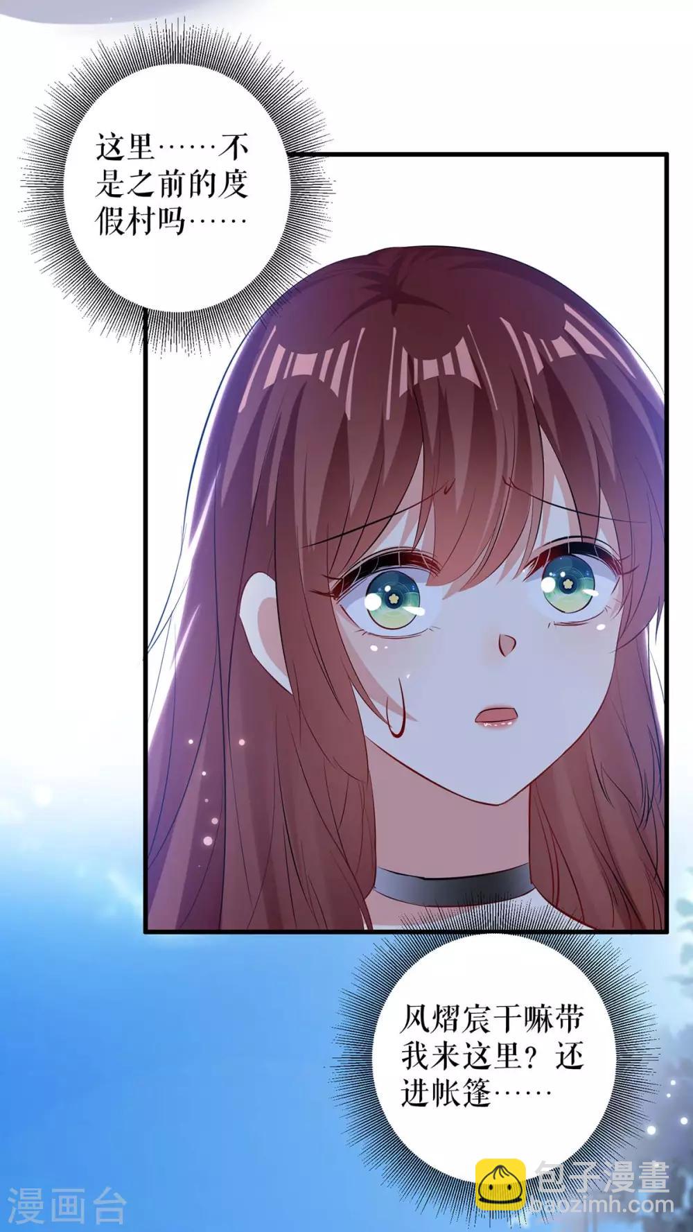 第104话 你得负责-第104话