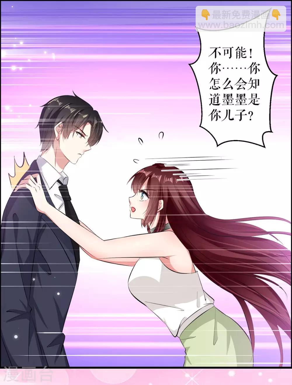 第104话 你得负责-第104话