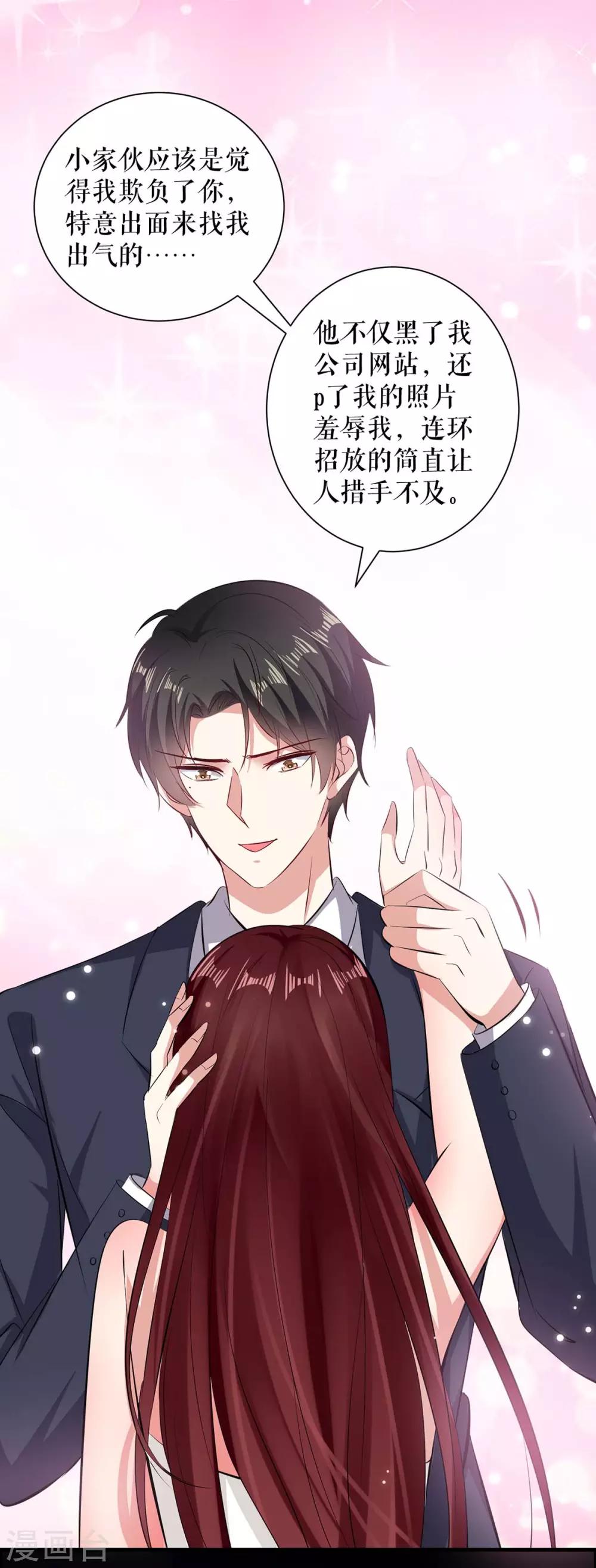 第104话 你得负责-第104话