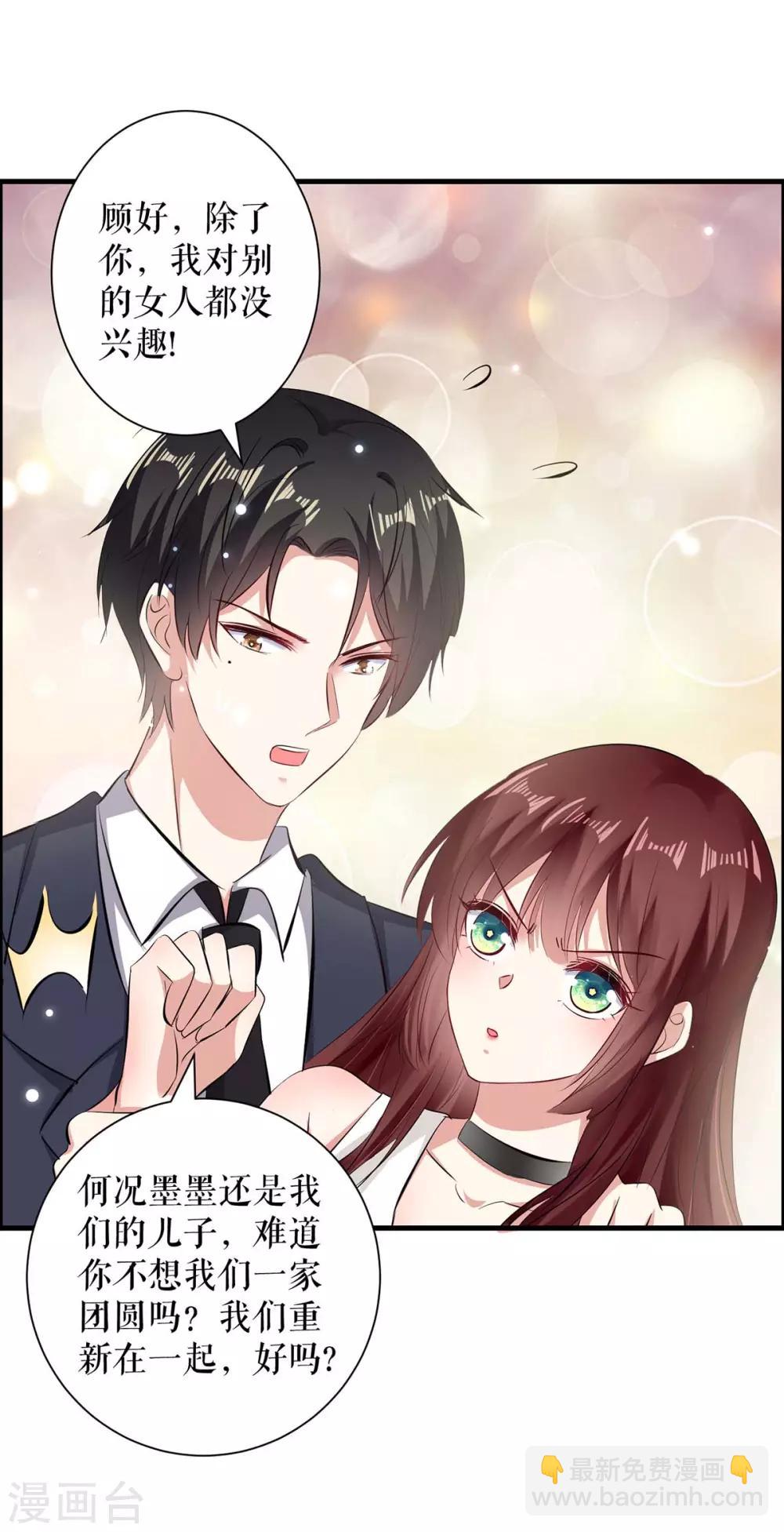 第104话 你得负责-第104话