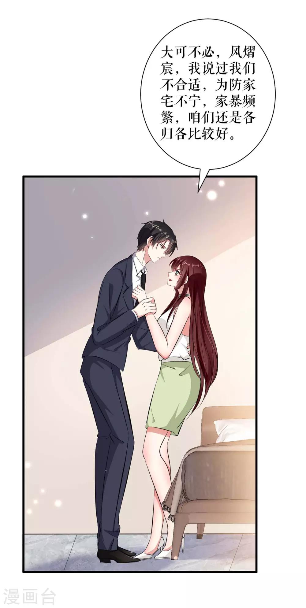 第104话 你得负责-第104话