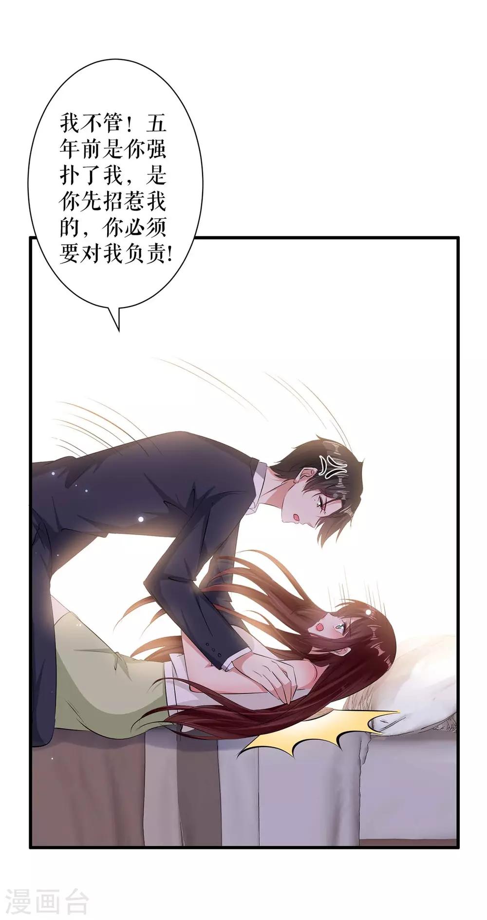 第104话 你得负责-第104话