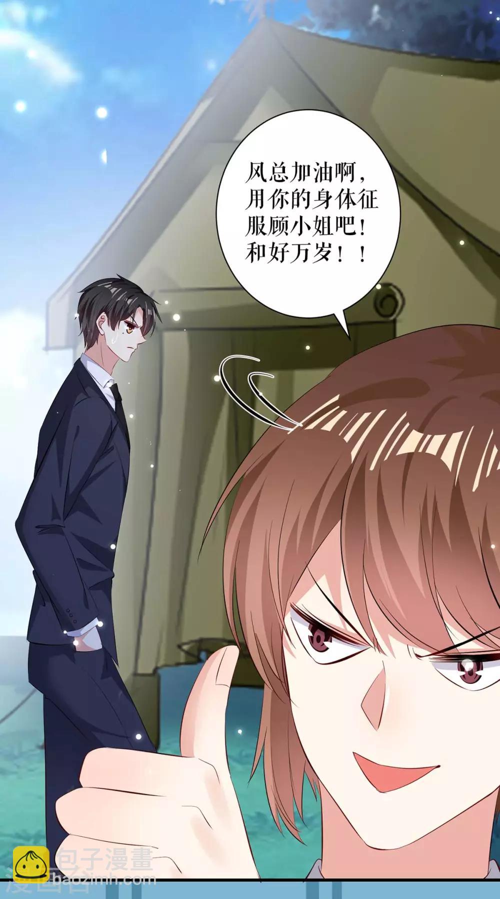 第104话 你得负责-第104话