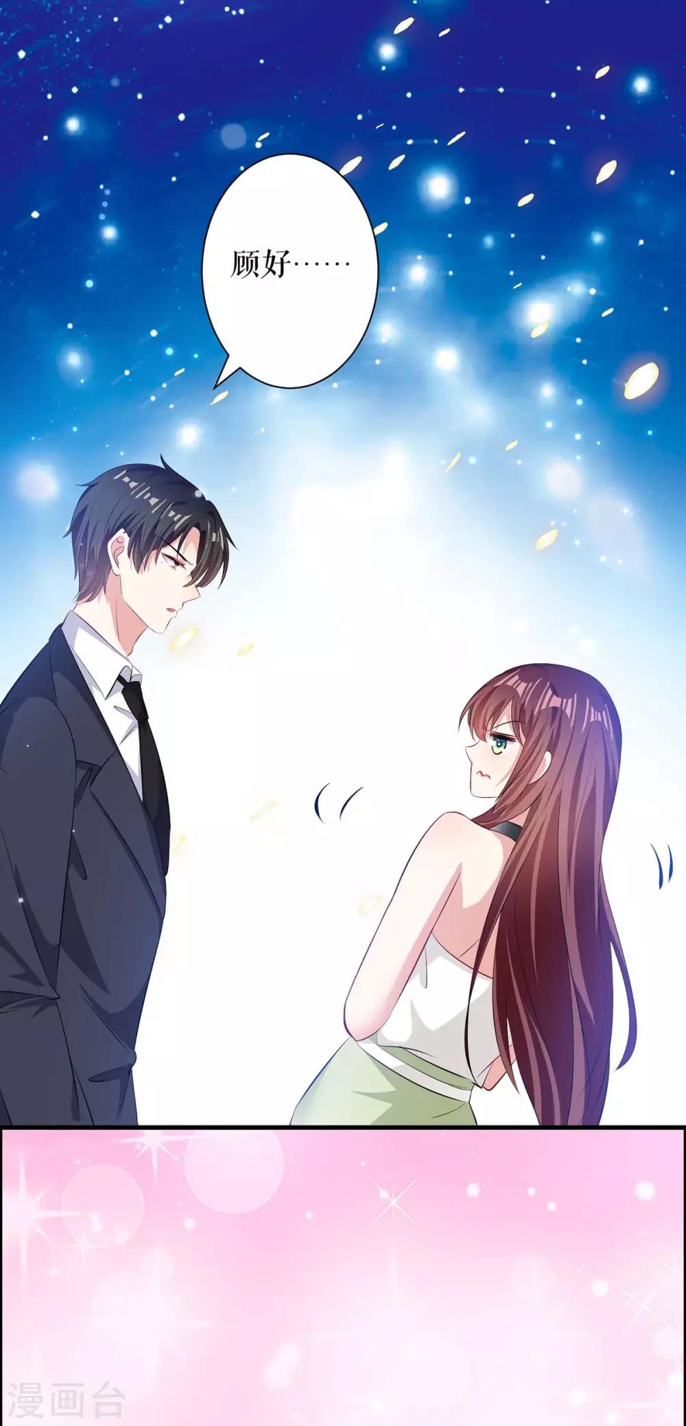 第104话 你得负责-第104话