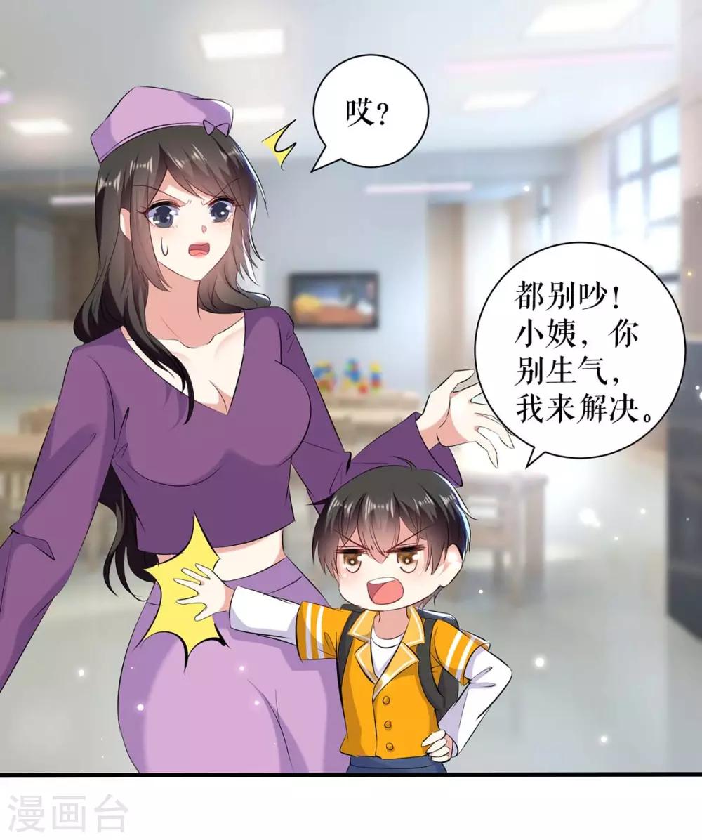 第106话 抢人大战-第106话