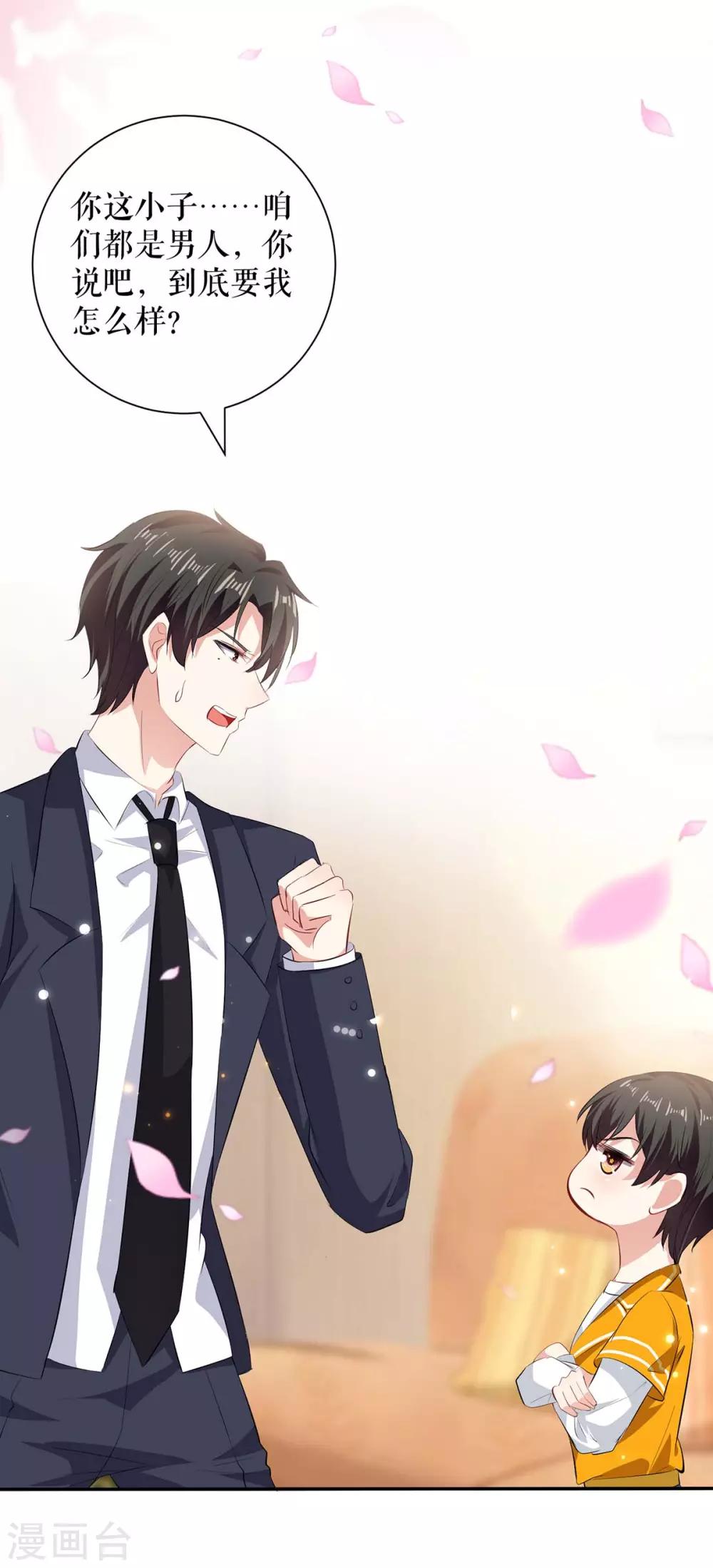 第110话 谁？-第110话