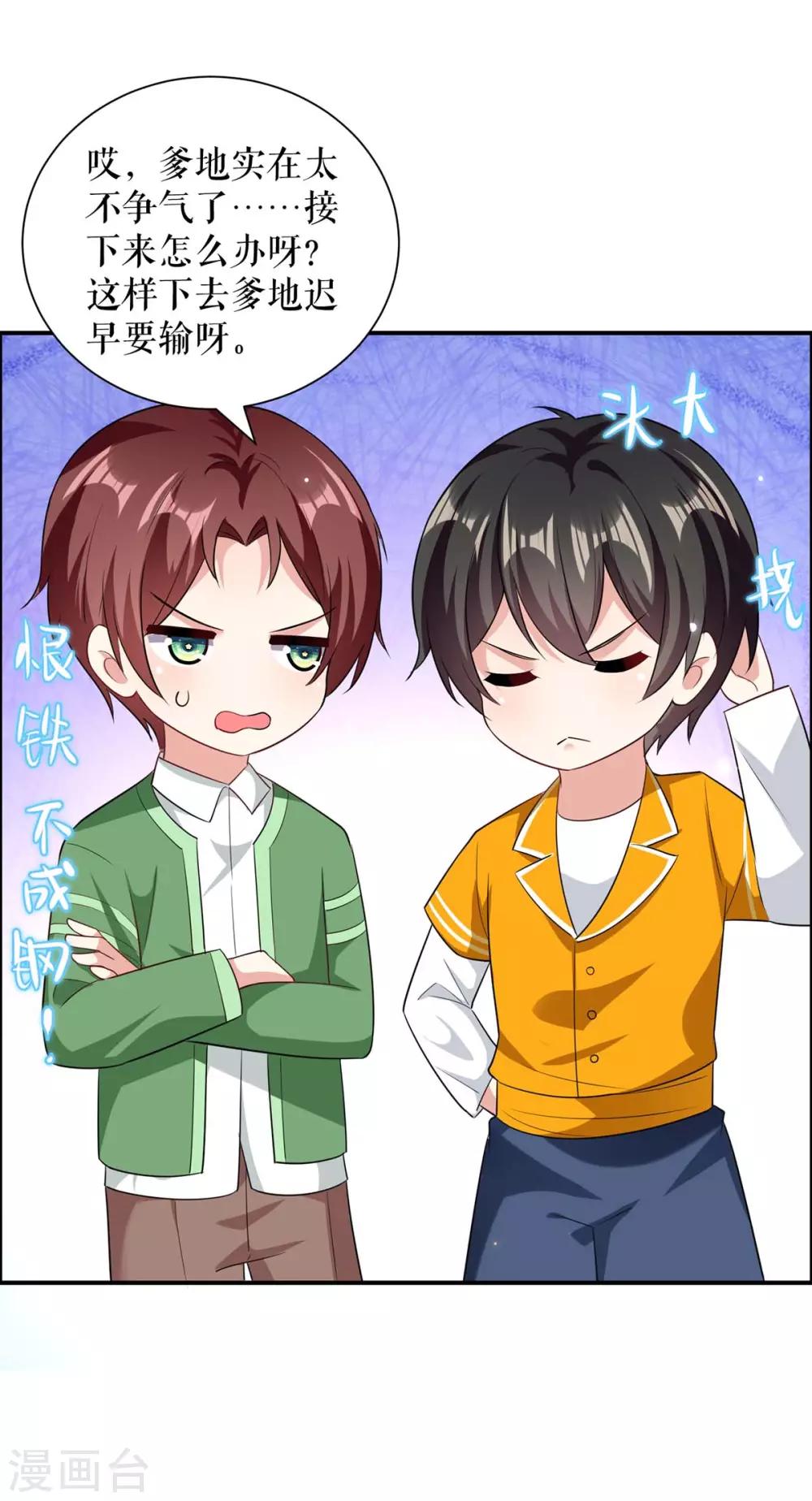 第112话 帮忙-第112话